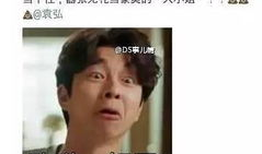 娱乐圈人爆料八卦吃瓜